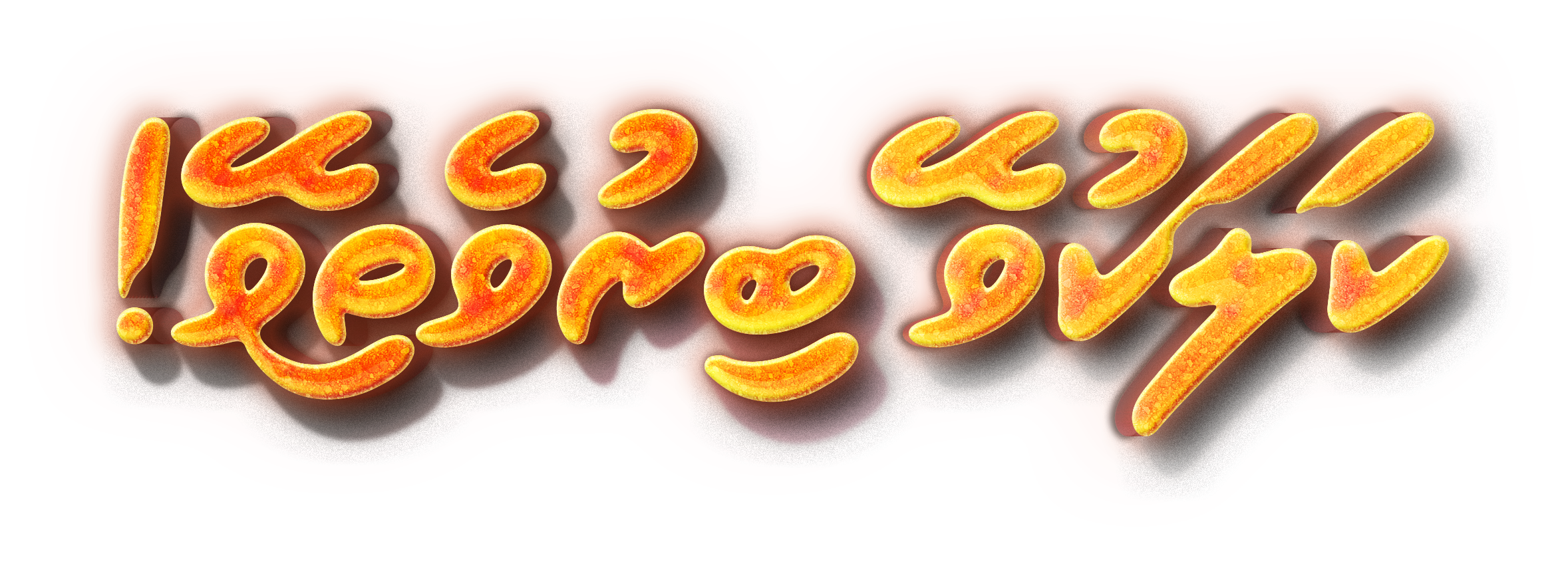 Kalakuvey Biruvethivey